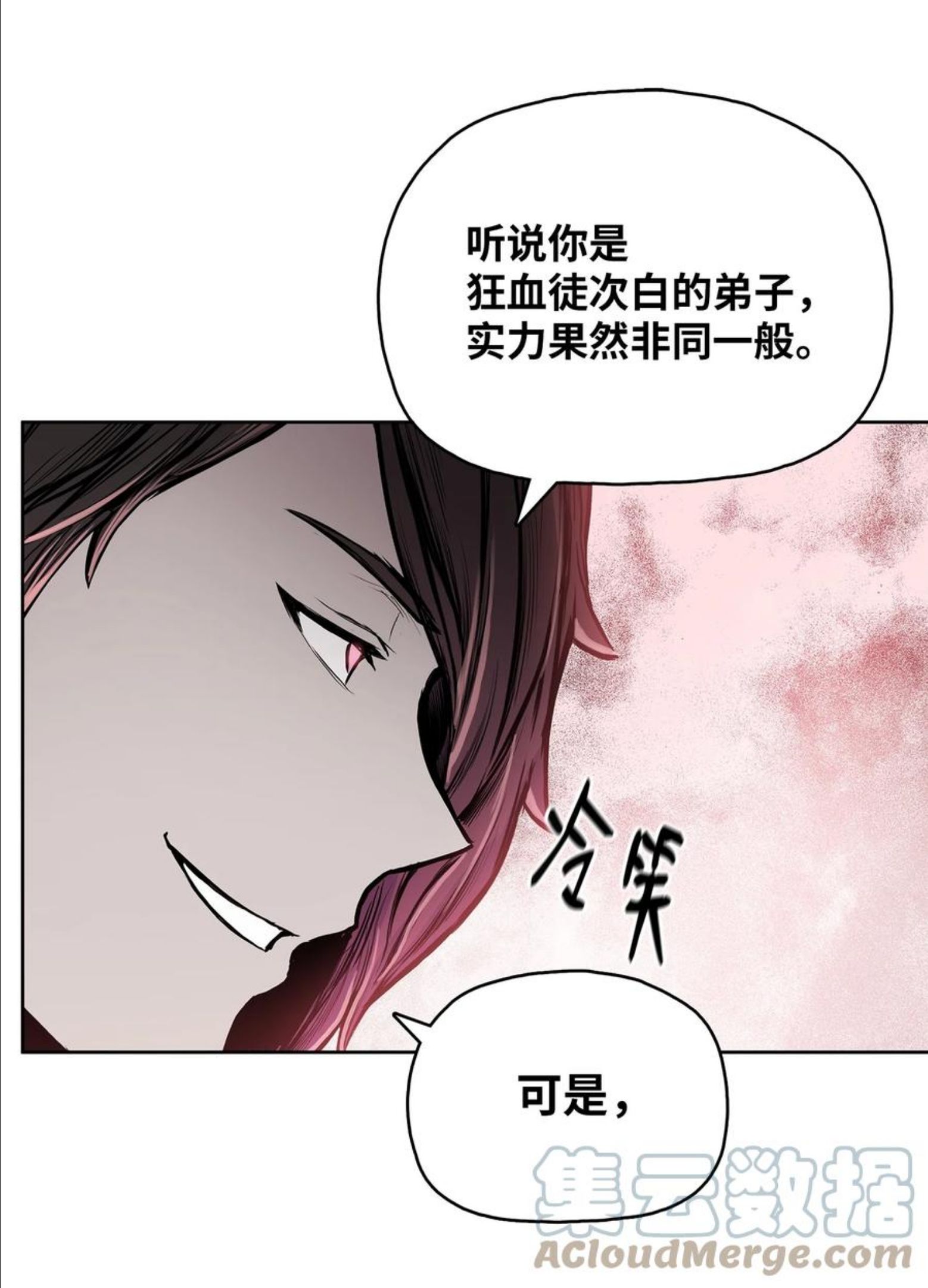 风云战神漫画,95 赤王令现16图