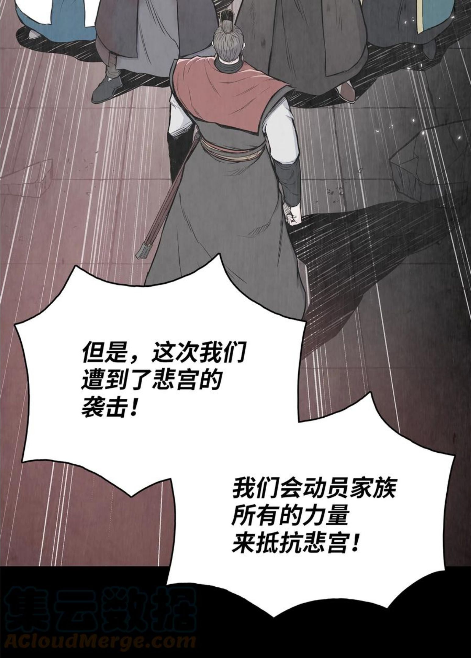 风云战神漫画,96 炸药的威力16图