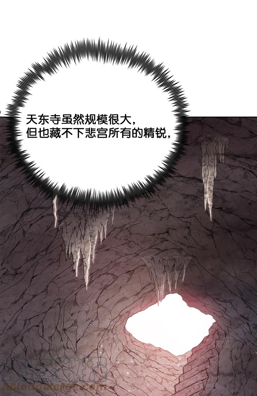 风云战神漫画,101 终极武器16图