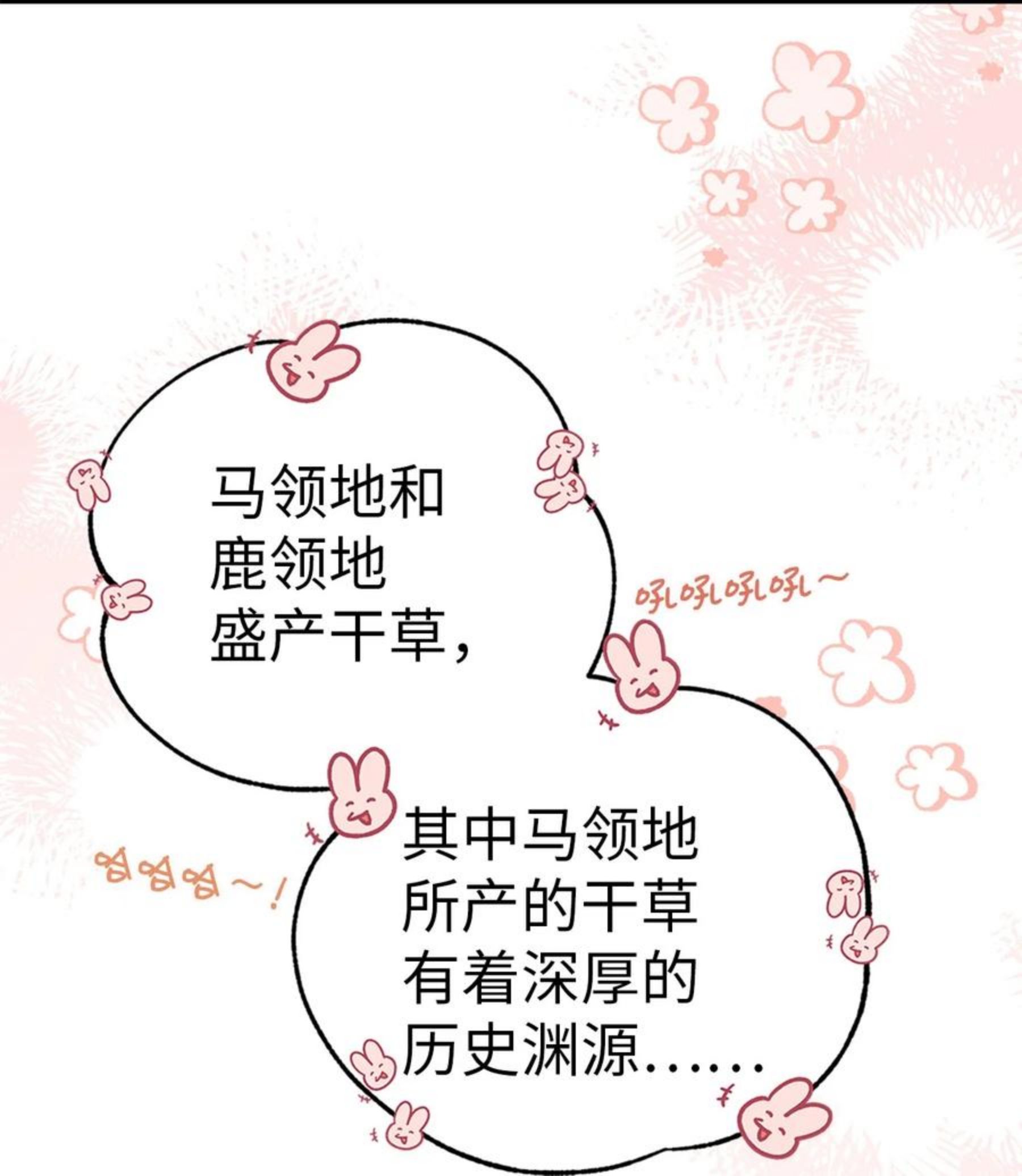 兔子与黑豹的共生关系小说笔趣阁漫画,45 祖父45图