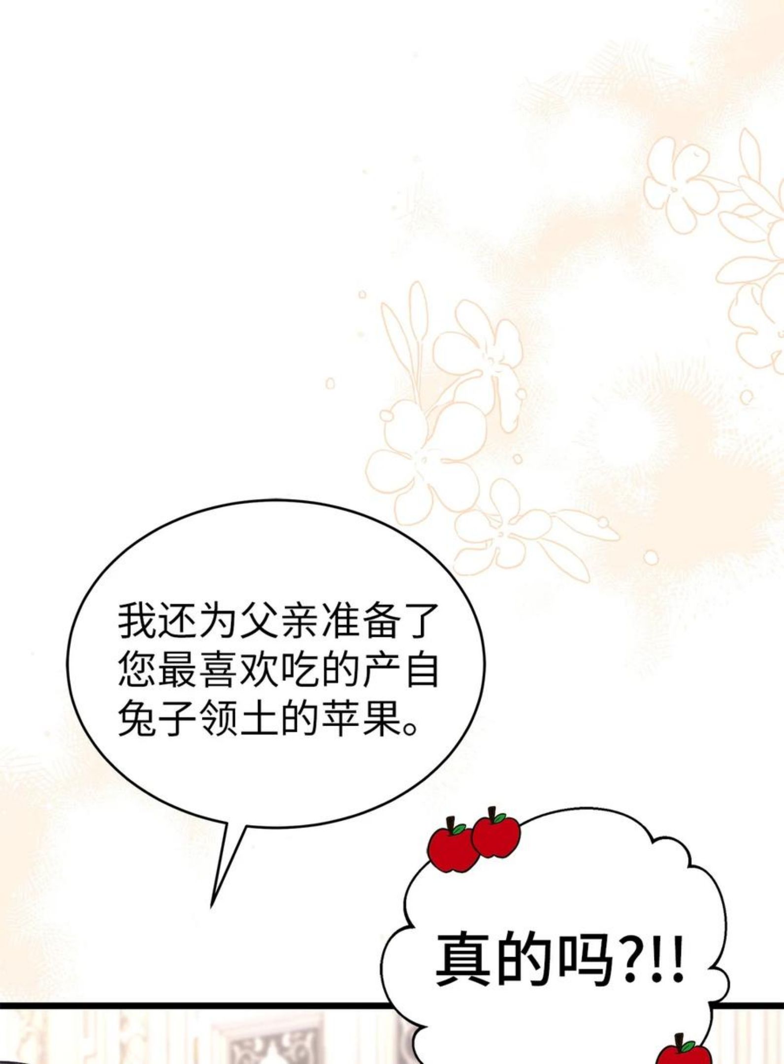 兔子与黑豹的共生关系小说笔趣阁漫画,45 祖父18图