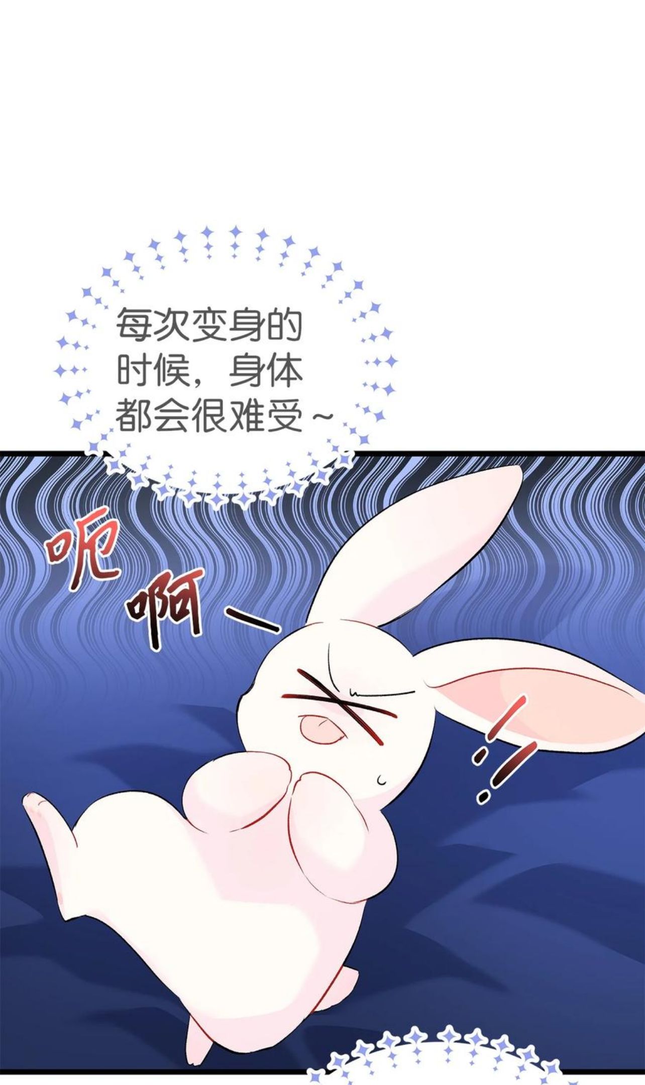 兔子与黑豹的共生关系免费漫画,46 不可以涩涩77图