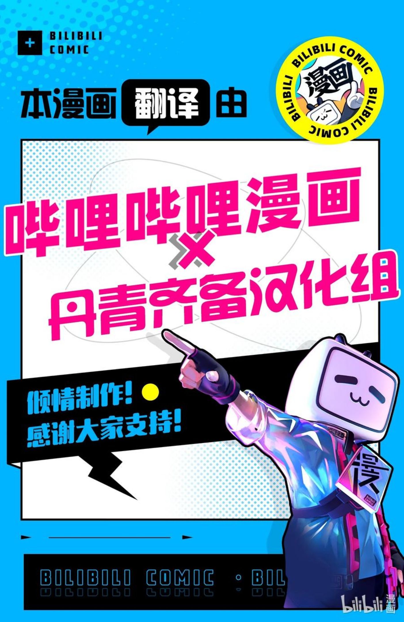 兔子与黑豹的共生关系免费漫画,46 不可以涩涩89图