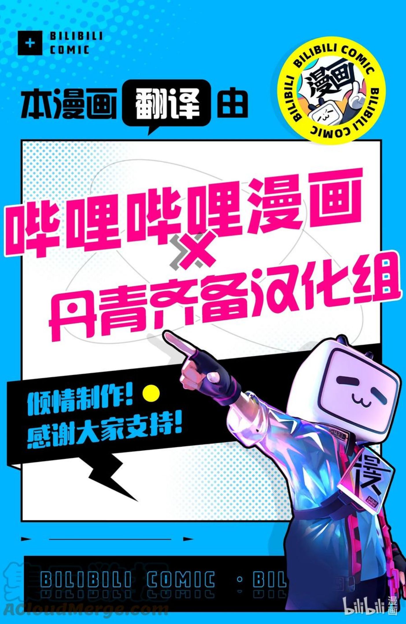 兔子与黑豹的共生关系第二季漫画,49 宠物都像主人94图