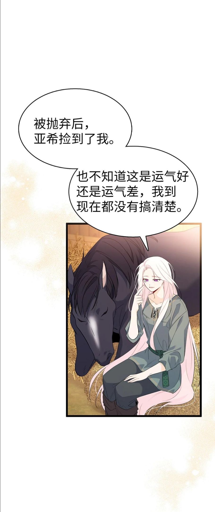 兔子与黑豹的共生关系免费漫画,49 宠物都像主人39图