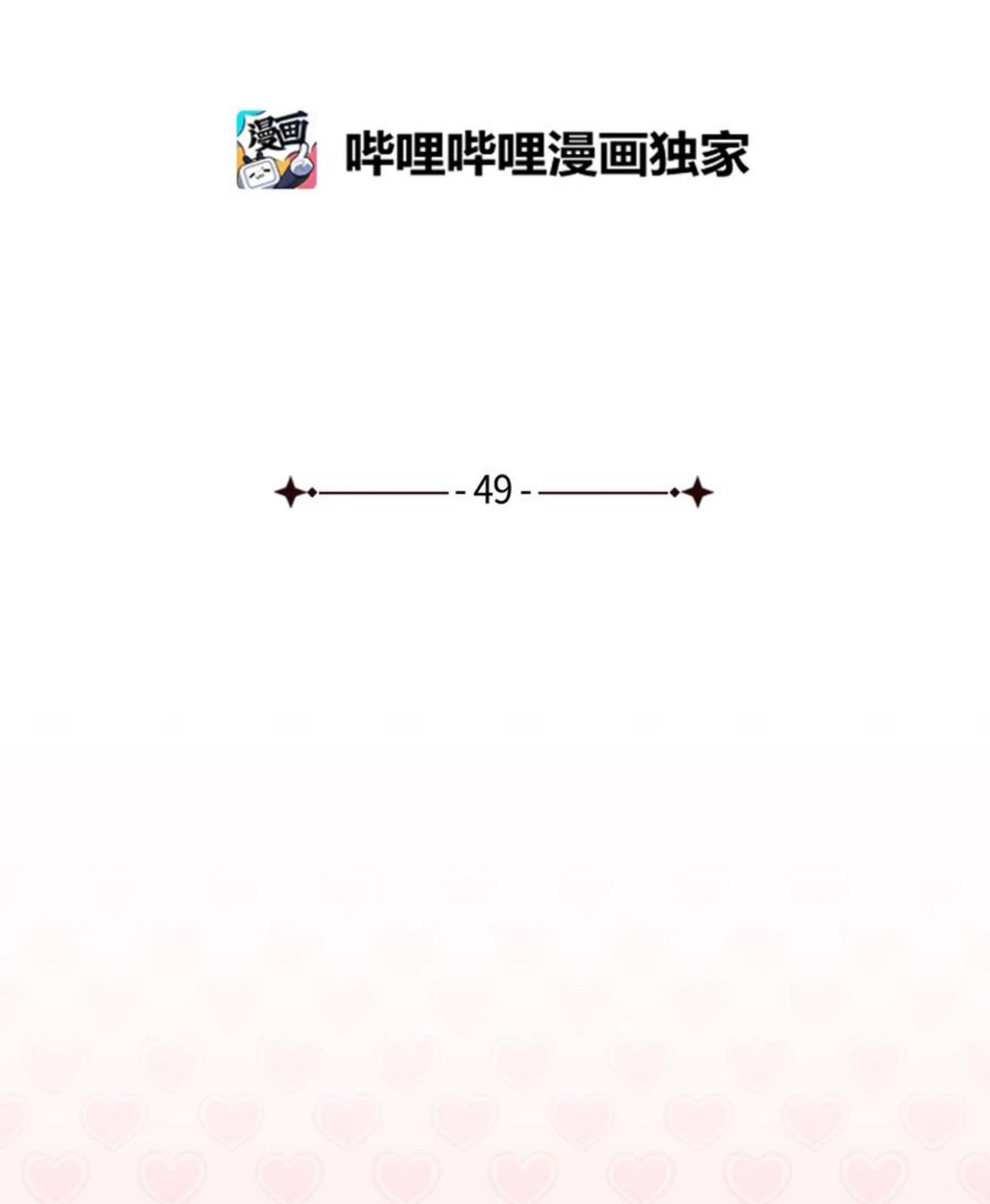 兔子与黑豹的共生关系第二季漫画,49 宠物都像主人23图