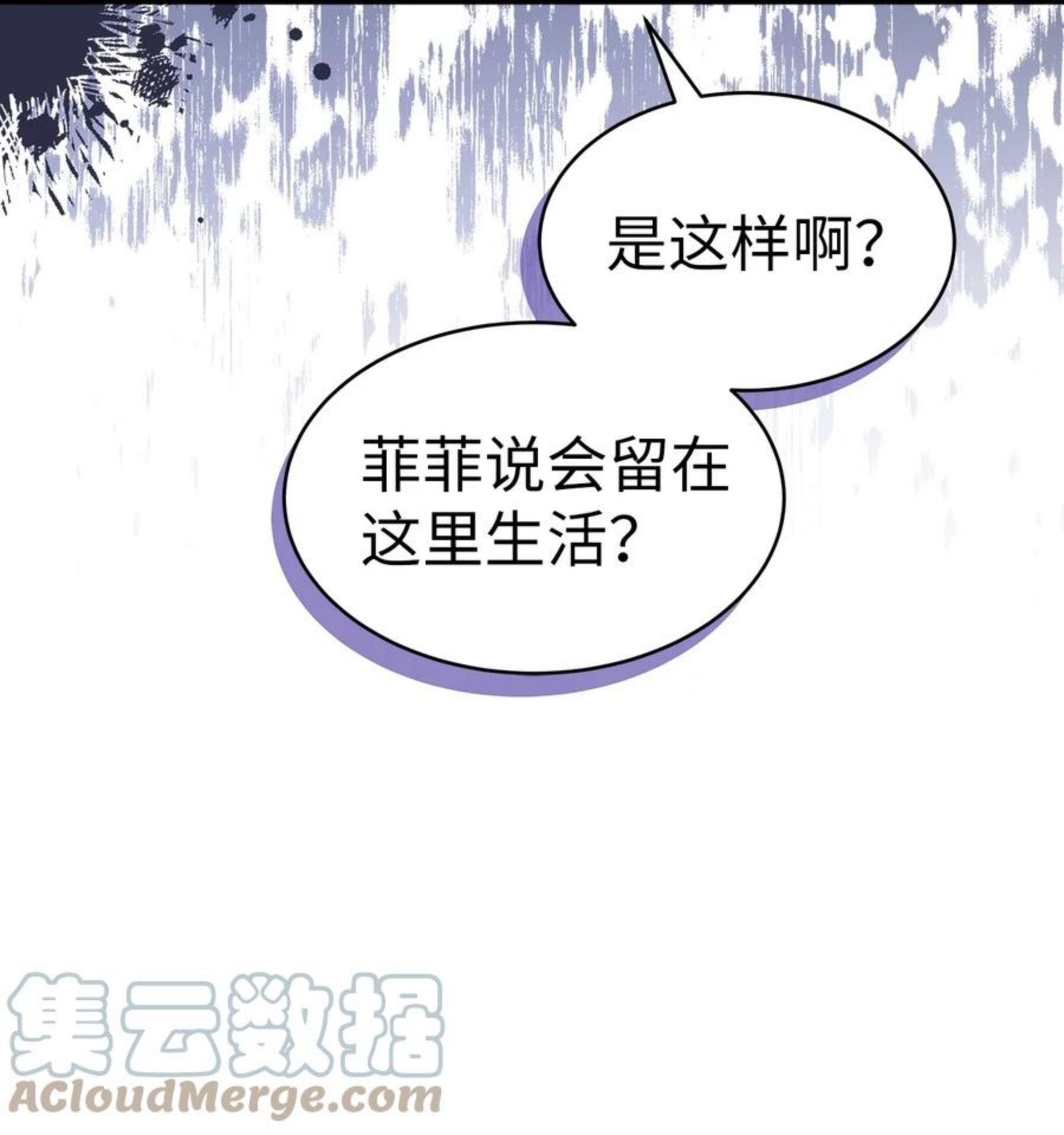 兔子与黑豹的共生关系免费漫画,51 菲菲会走吗？67图