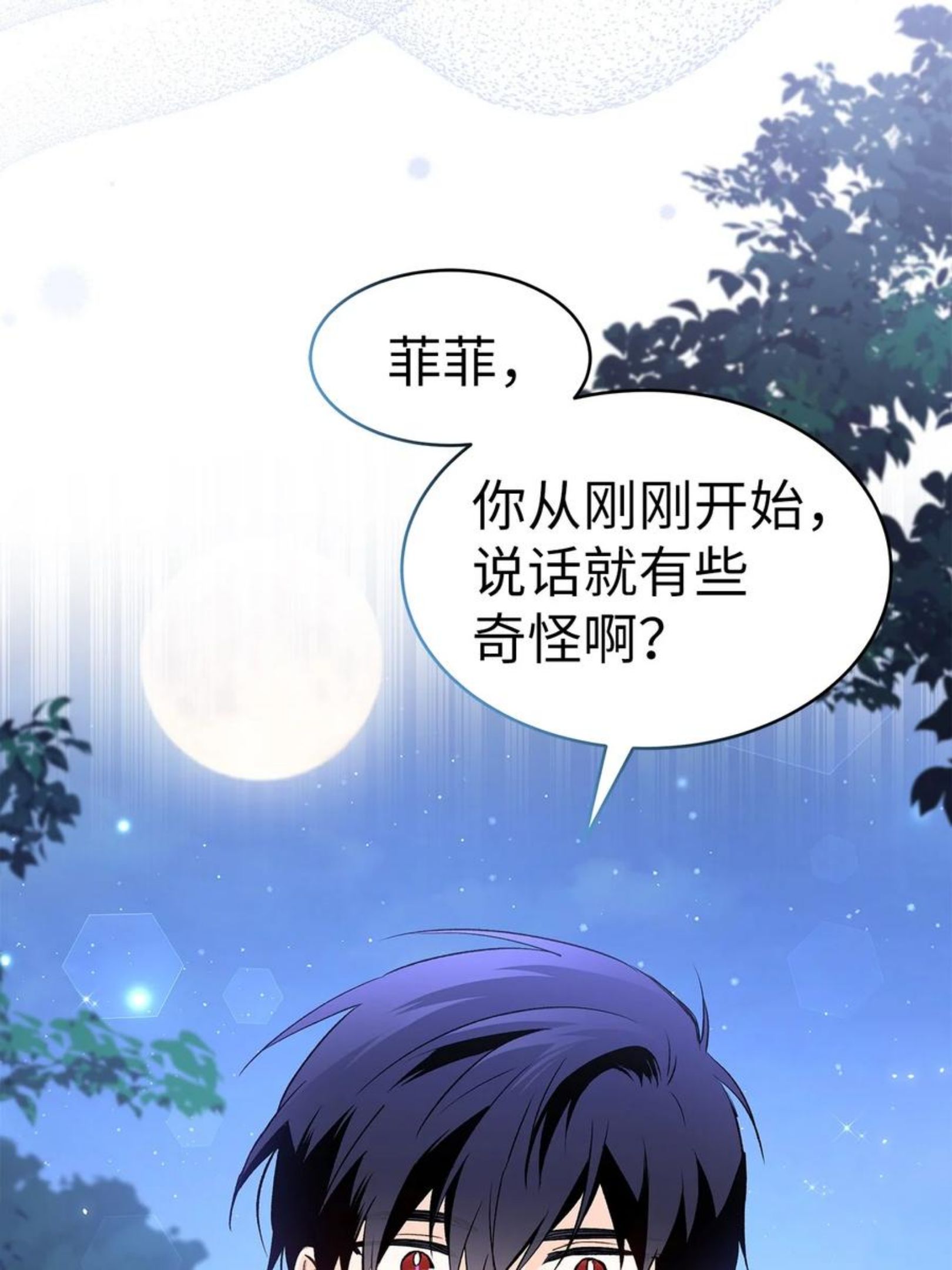 兔子与黑豹的共生关系免费漫画,51 菲菲会走吗？23图