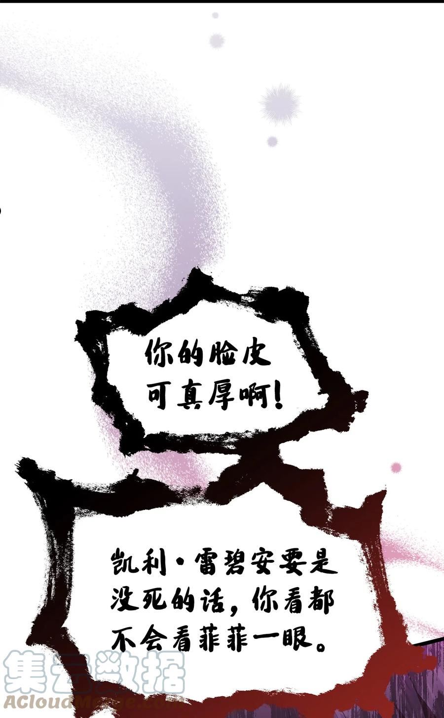 兔子与黑豹的共生关系免费漫画,81 回我们的家41图