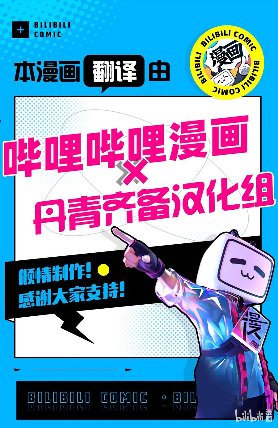 兔子与黑豹的共生关系免费漫画,54 相拥而眠86图