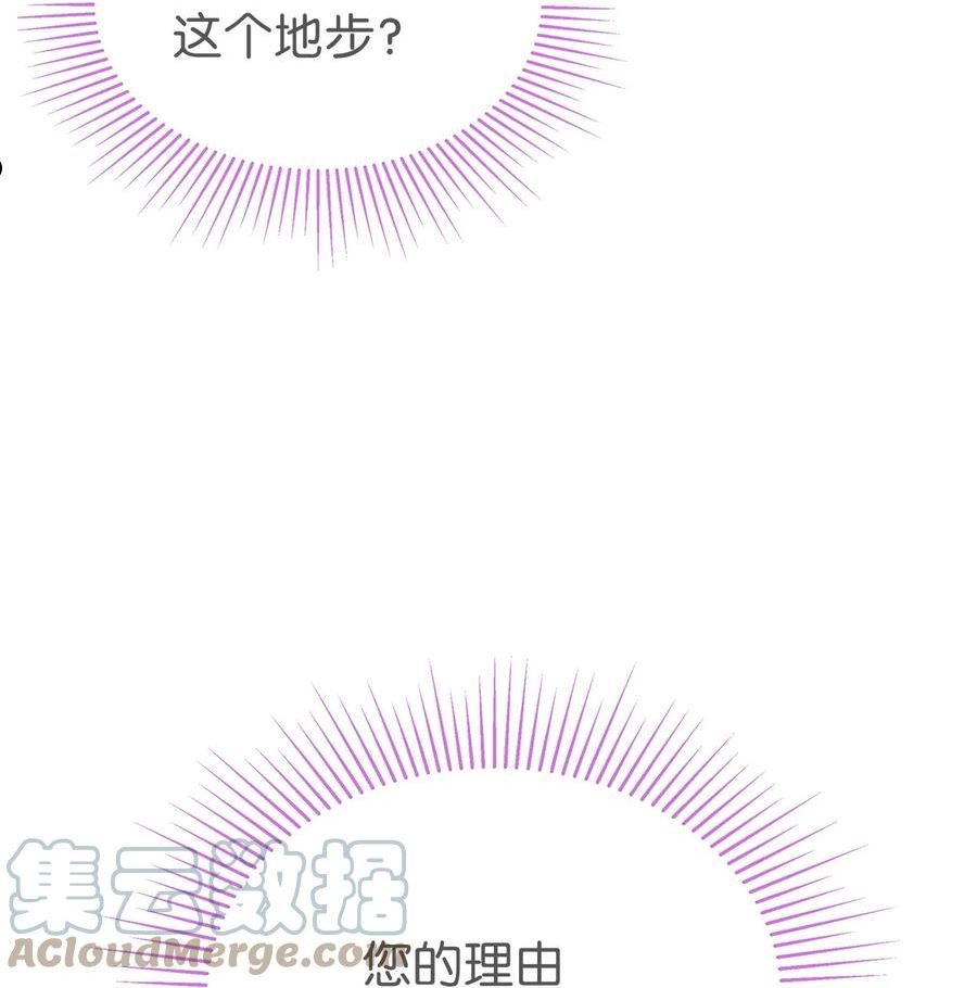 兔子与黑豹的共生关系漫画免费阅读古风漫画网漫画,68 亲情勒索43图