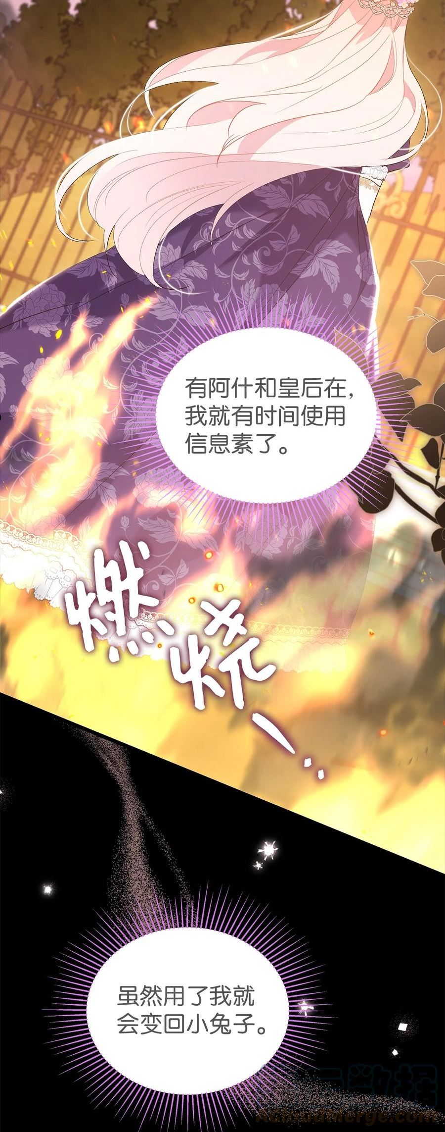 兔子与黑豹的共生关系漫画免费阅读古风漫画网漫画,68 亲情勒索46图