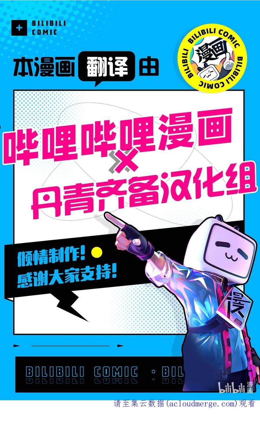 兔子与黑豹的共生关系免费漫画,82 武力解决问题104图