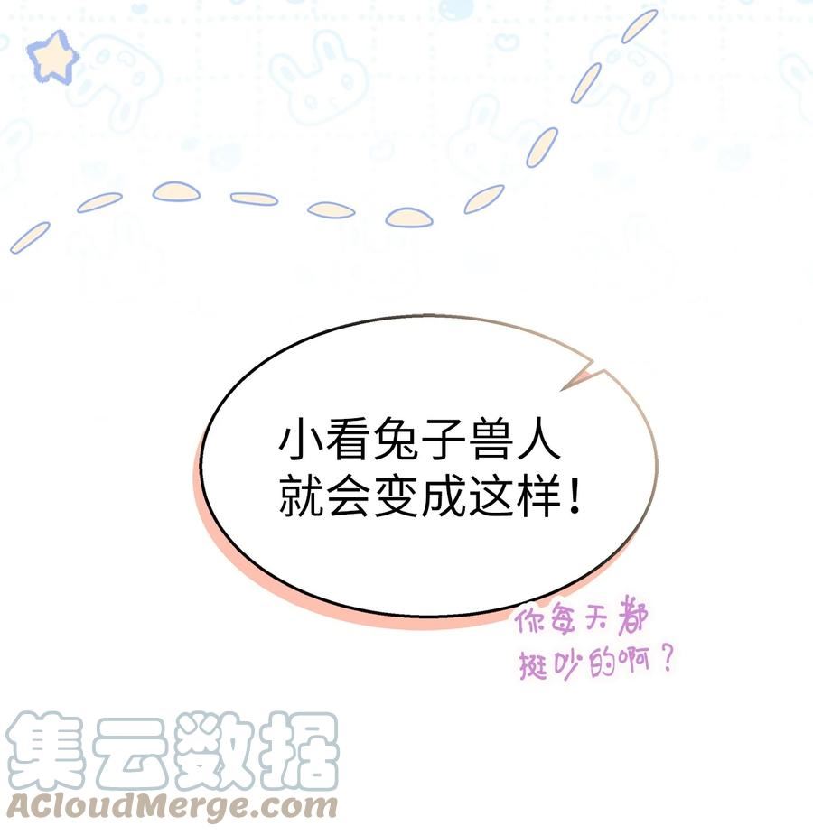 兔子与黑豹的共生关系小说叫什么漫画,85 爷爷的报仇方式34图