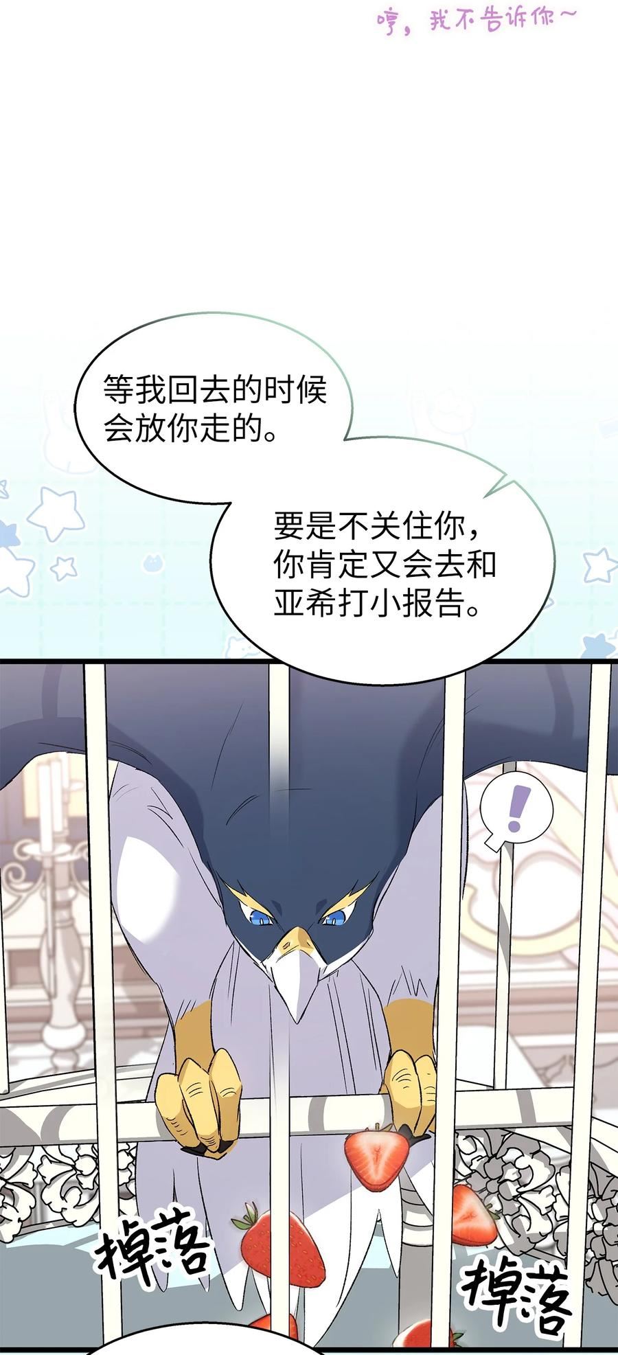 兔子与黑豹的共生关系小说叫什么漫画,85 爷爷的报仇方式42图