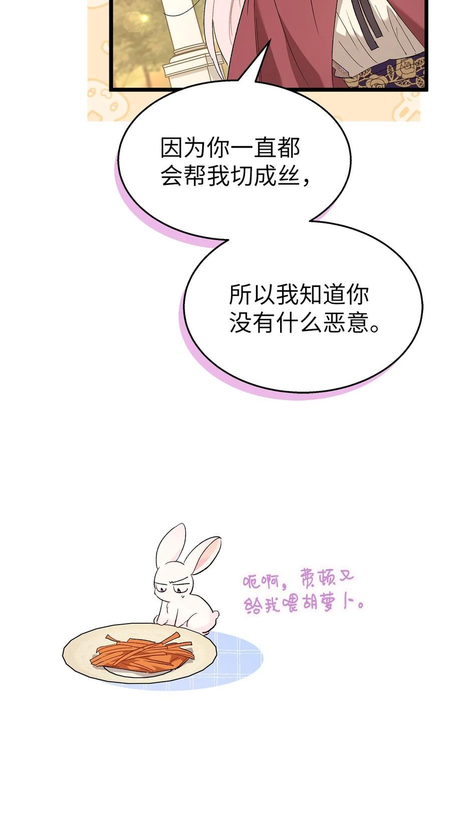 兔子与黑豹的共生关系小说叫什么漫画,85 爷爷的报仇方式65图