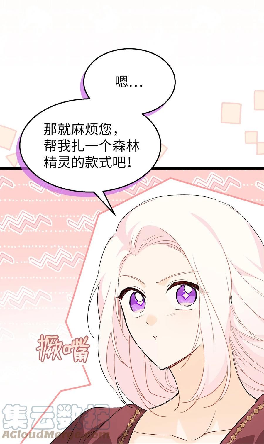 兔子与黑豹的共生关系小说叫什么漫画,85 爷爷的报仇方式79图