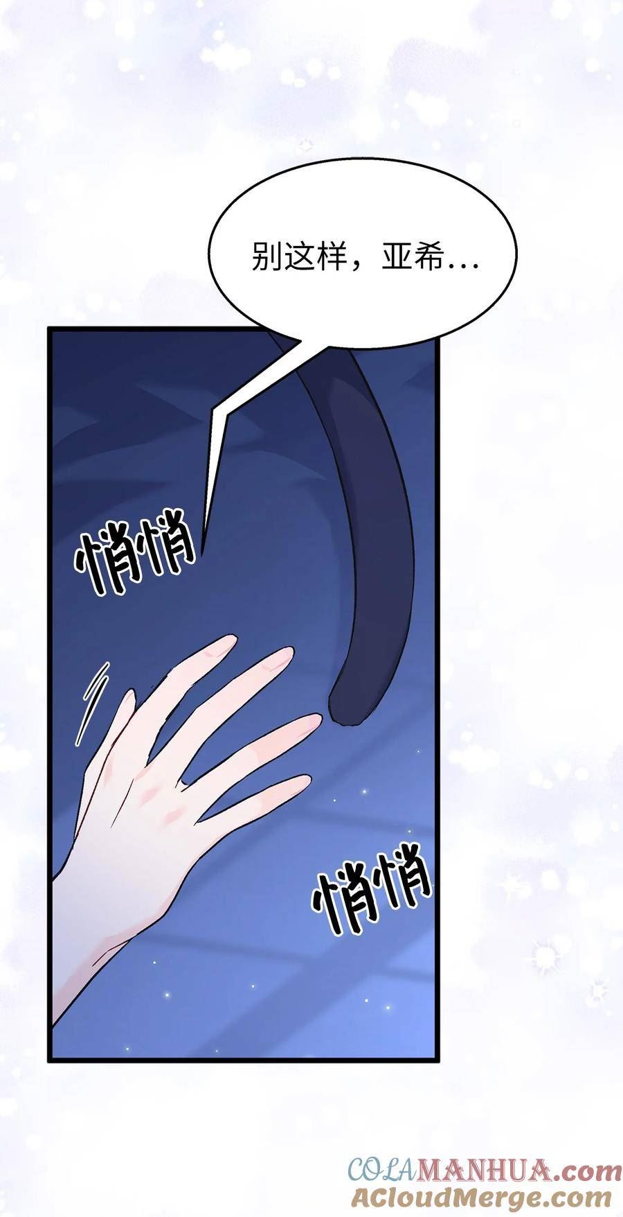 兔子与黑豹的共生关系漫画免费阅读古风漫画网漫画,92 豹变19图