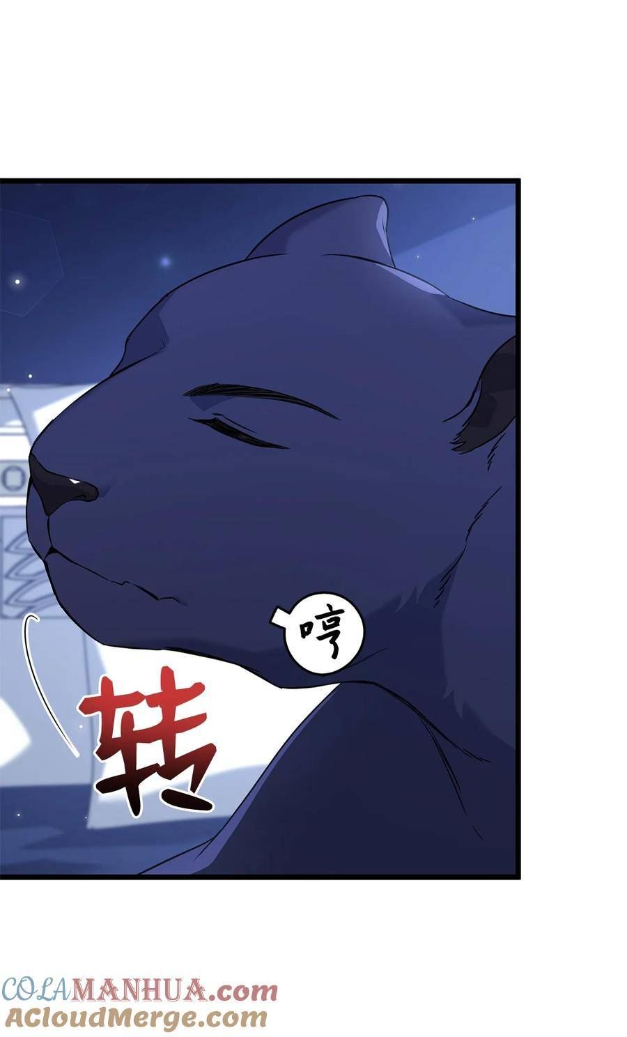 兔子与黑豹的共生关系漫画免费阅读古风漫画网漫画,92 豹变25图