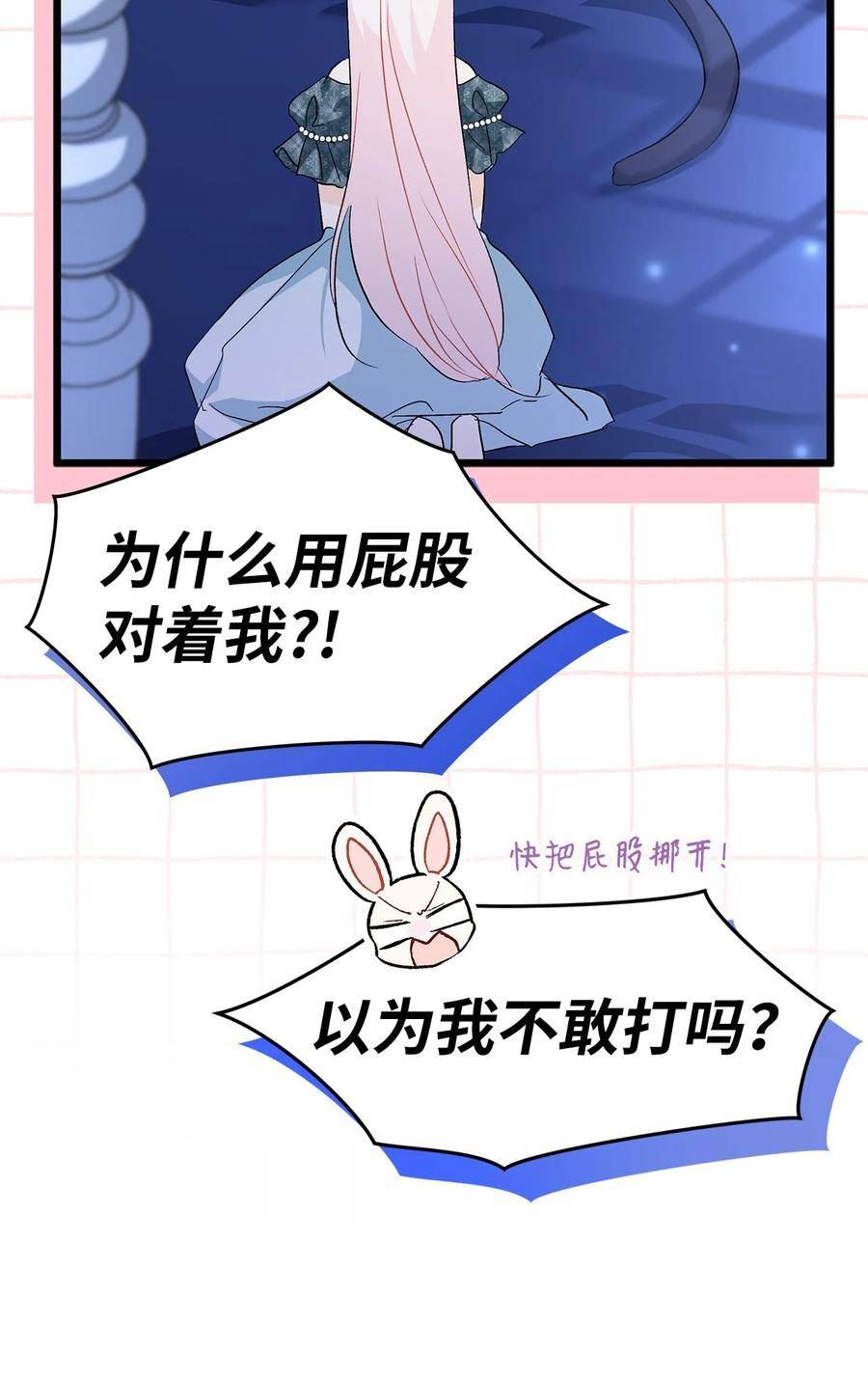 兔子与黑豹的共生关系漫画免费阅读古风漫画网漫画,92 豹变36图