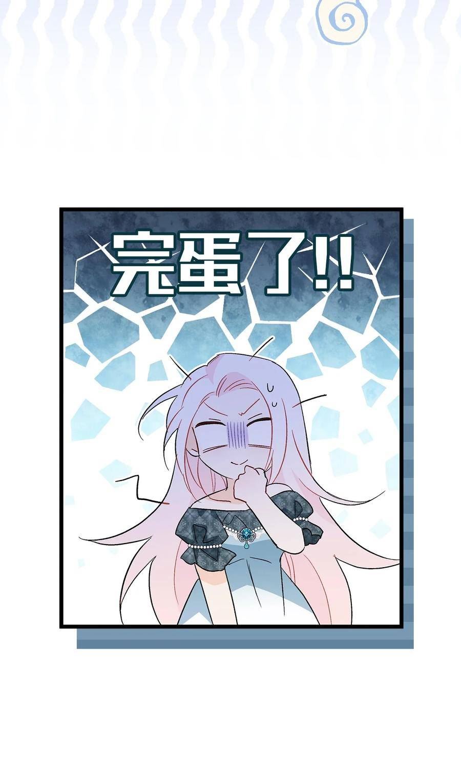 兔子与黑豹的共生关系漫画免费阅读古风漫画网漫画,92 豹变63图