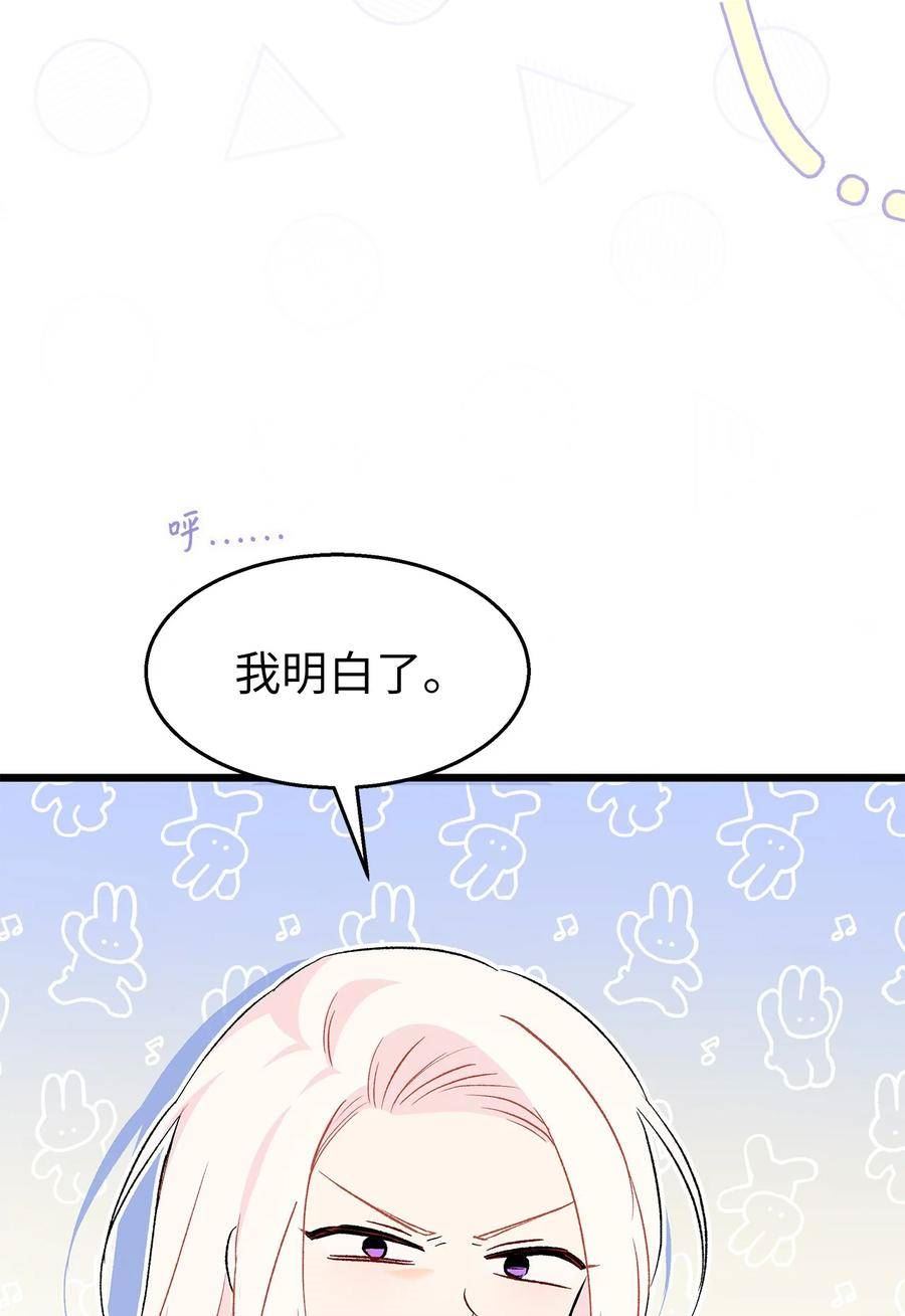 兔子与黑豹的共生关系漫画免费阅读古风漫画网漫画,92 豹变69图