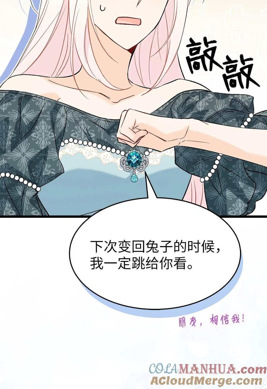 兔子与黑豹的共生关系漫画免费阅读古风漫画网漫画,92 豹变70图