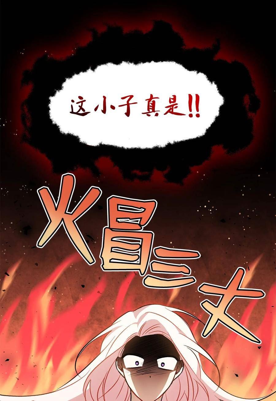 兔子与黑豹的共生关系漫画免费阅读古风漫画网漫画,92 豹变75图