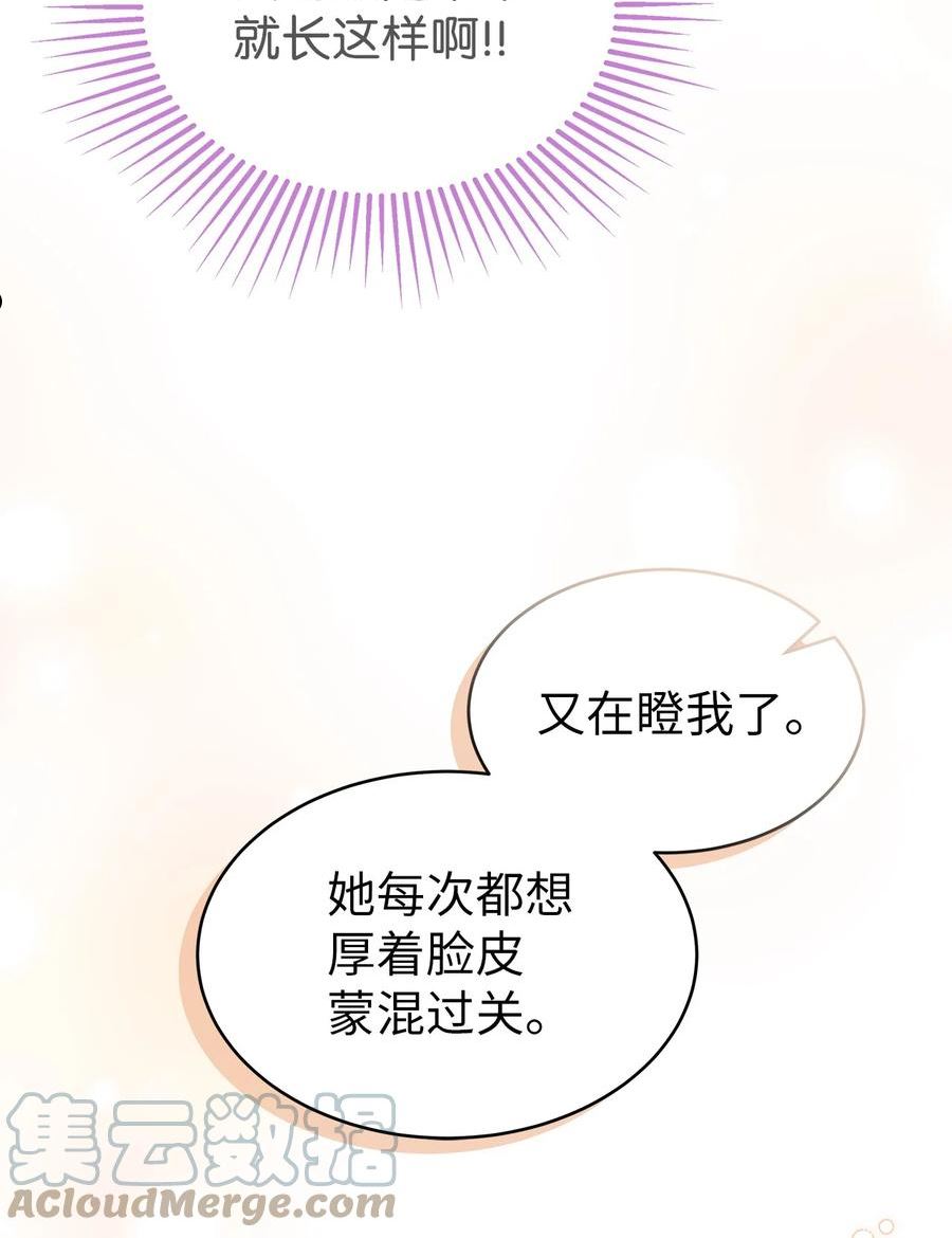 兔子与黑豹的共生关系免费漫画,73 这个兔子她又劈腿49图