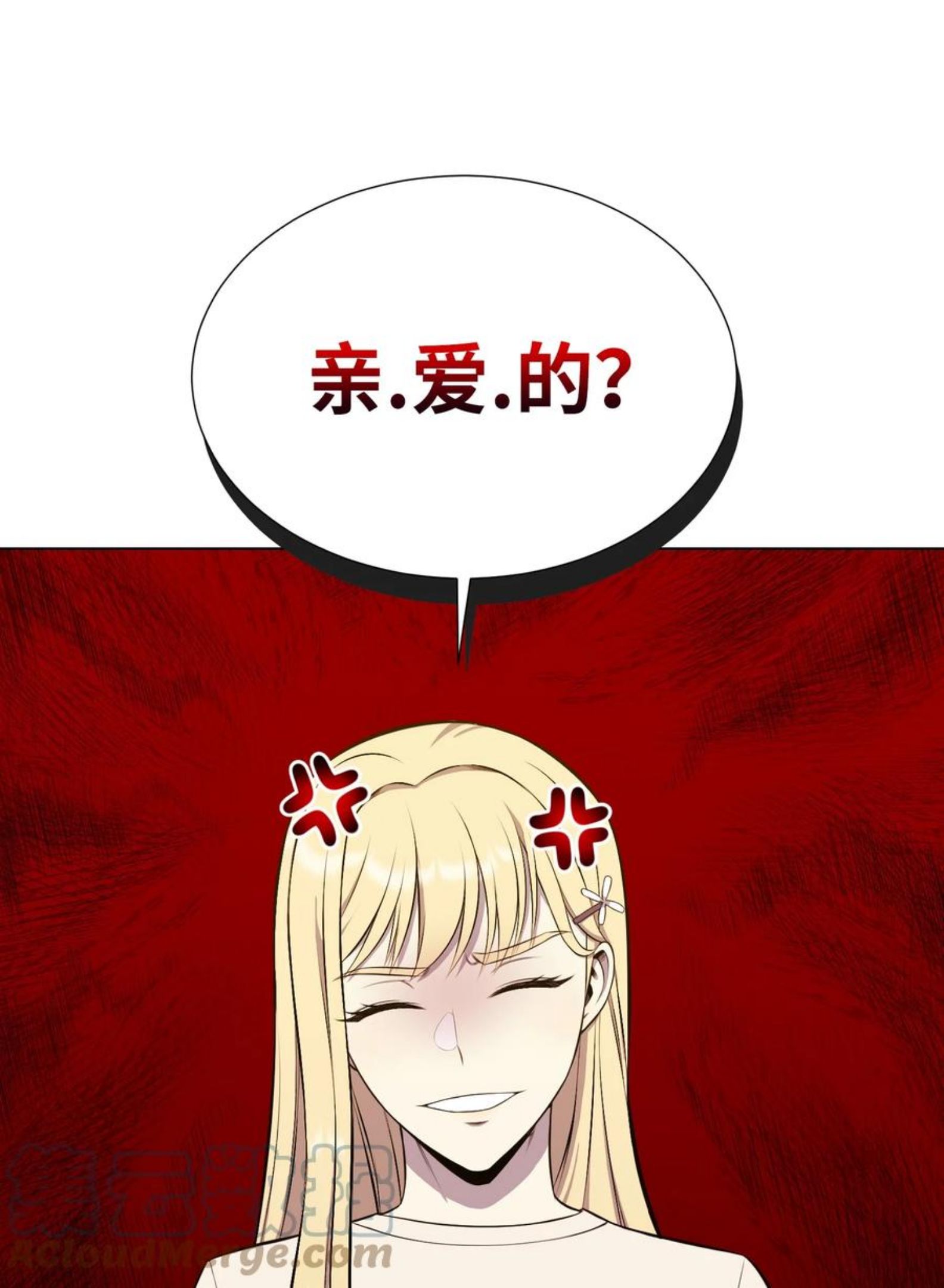 反派逆转漫画,90 切磋7图