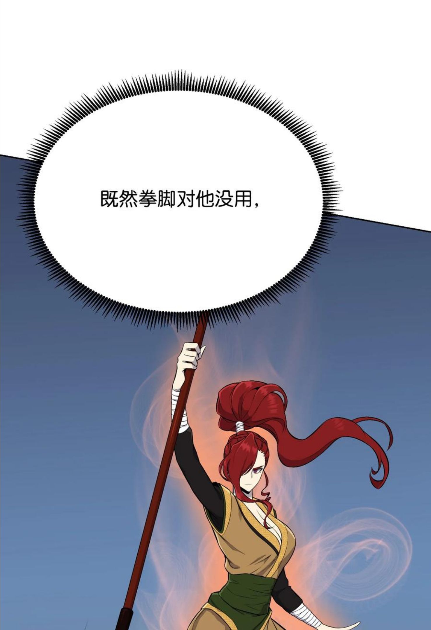 反派逆转漫画,91 双重人格66图