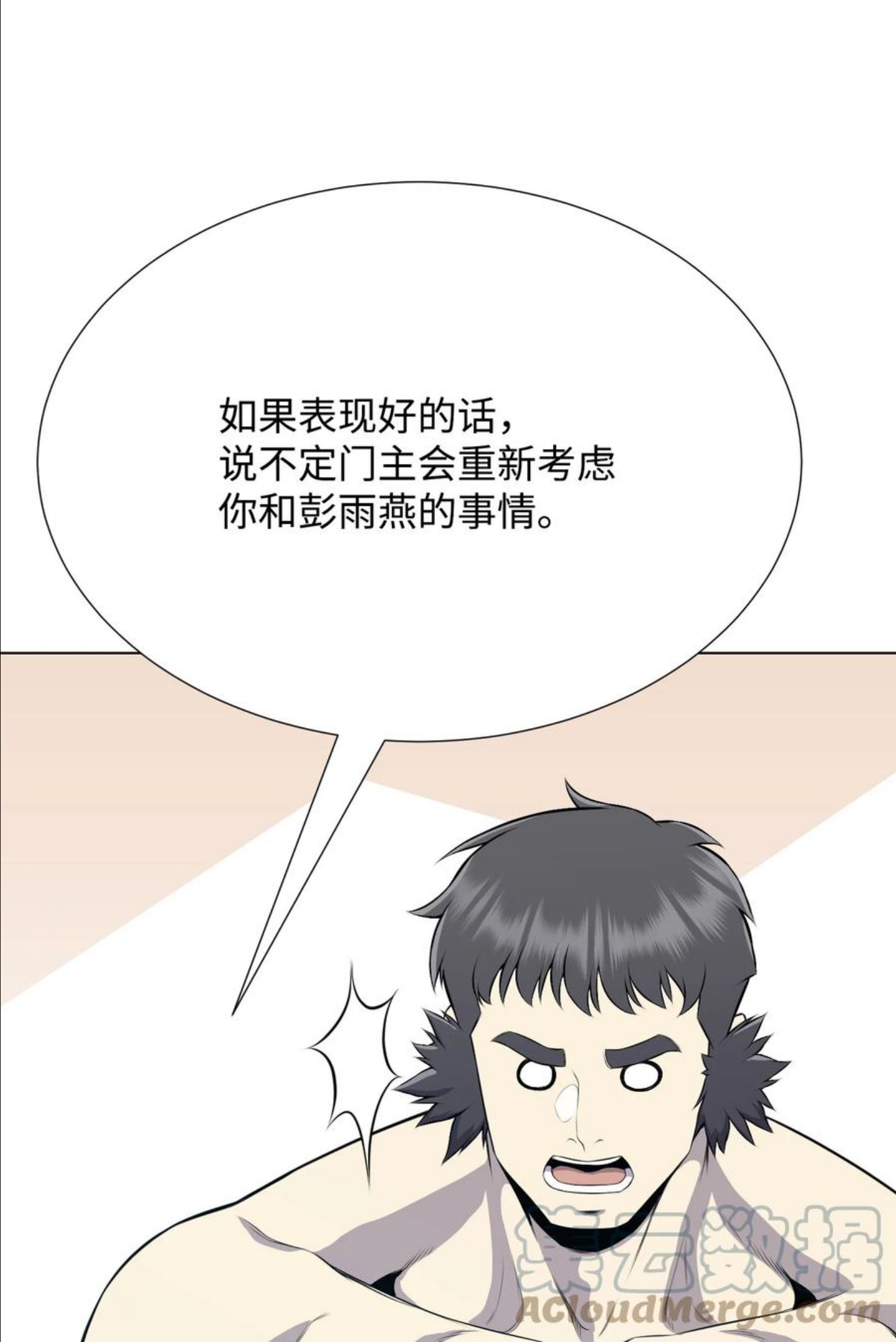 反派逆转漫画,91 双重人格28图