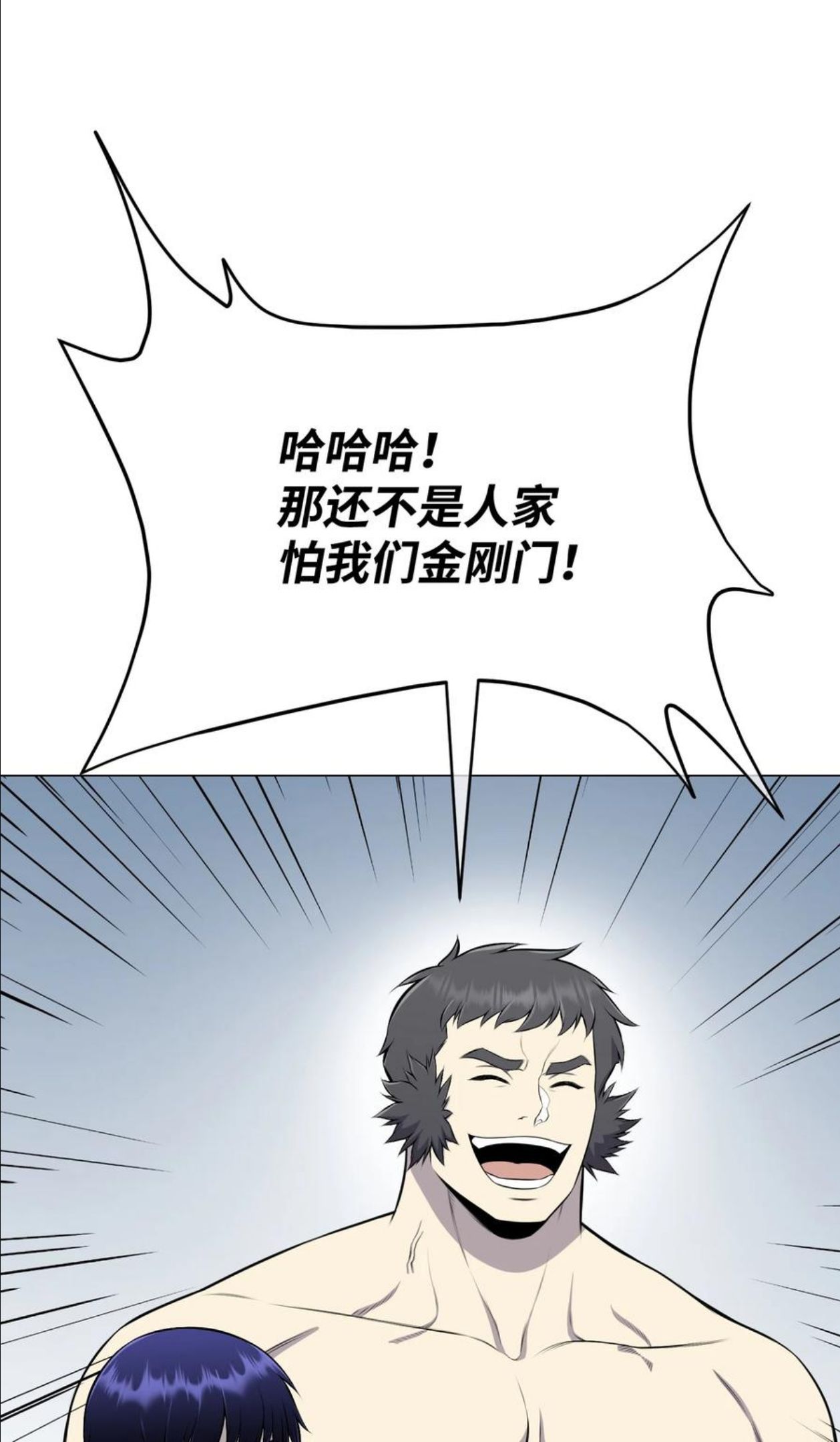 反派逆转漫画,91 双重人格8图