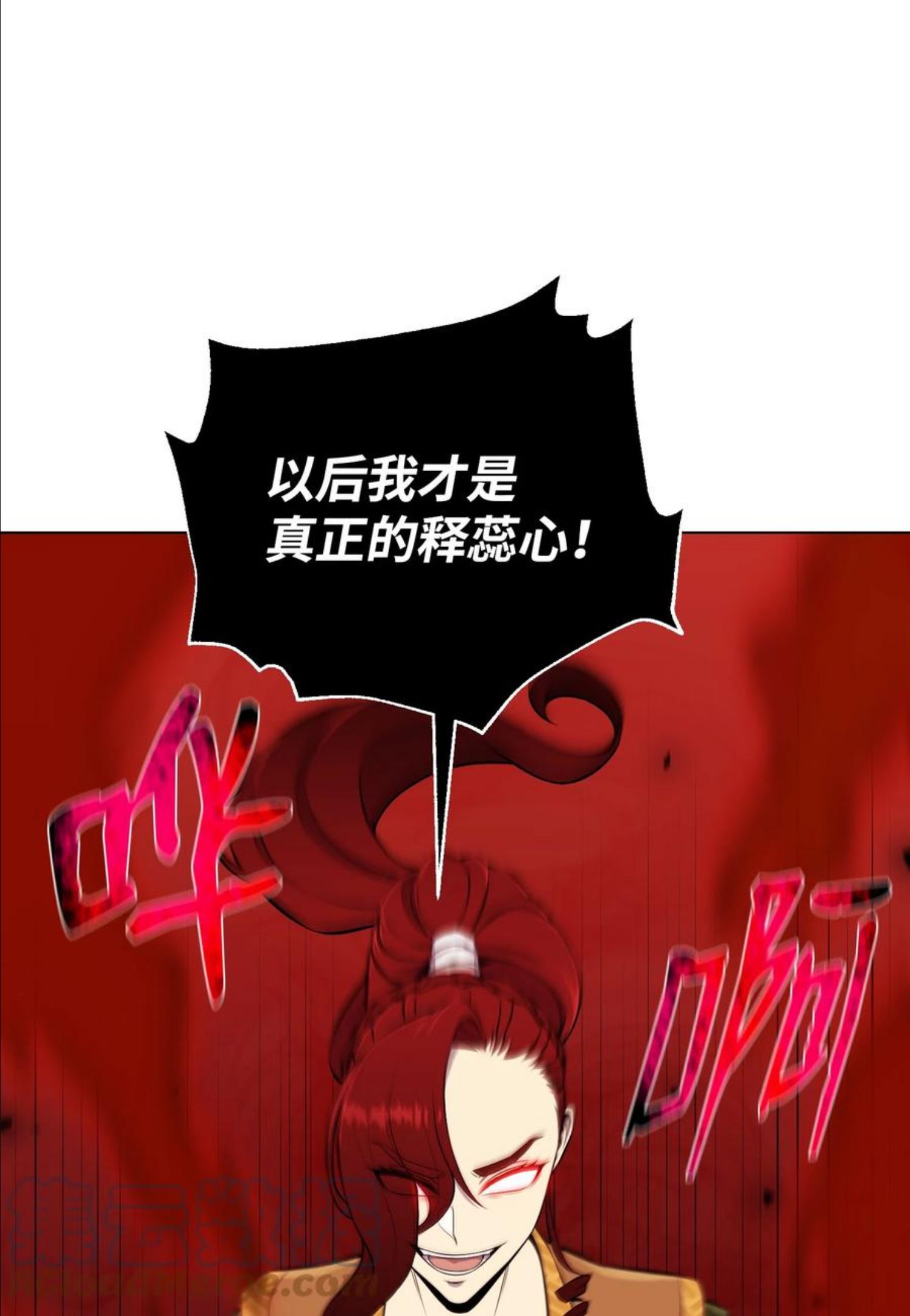 反派逆转漫画,92 做什么都行52图