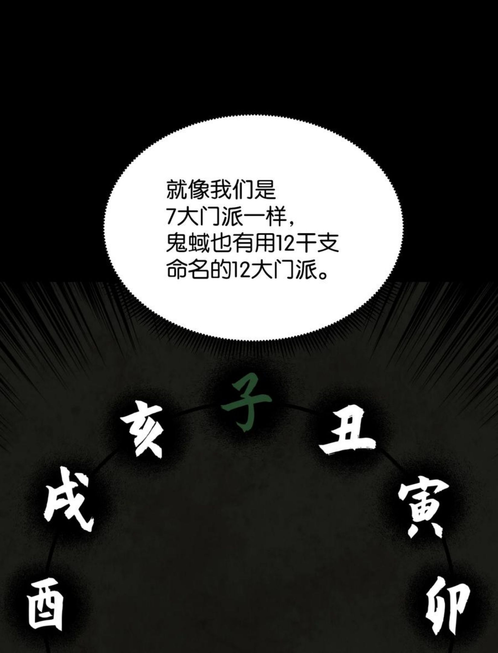 反派逆转漫画,94 前世的恩怨36图