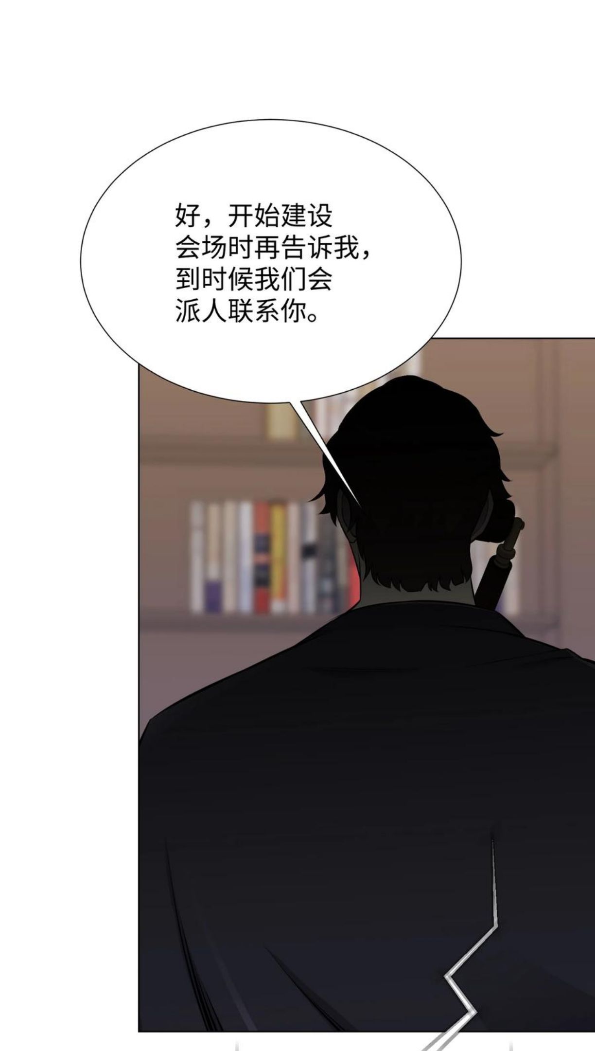 反派逆转漫画下拉式漫画,94 前世的恩怨53图