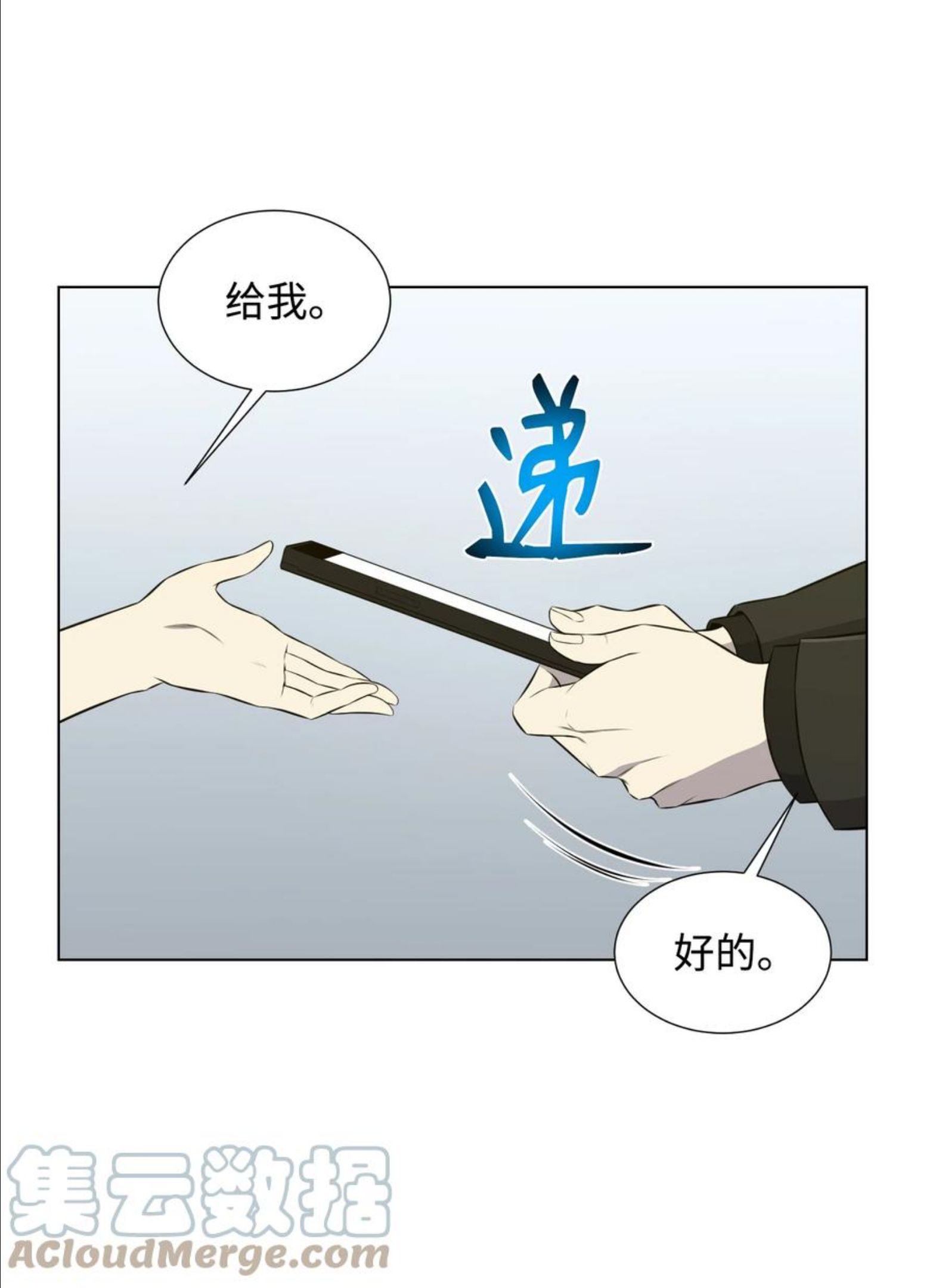 反派逆转漫画,95 交易58图