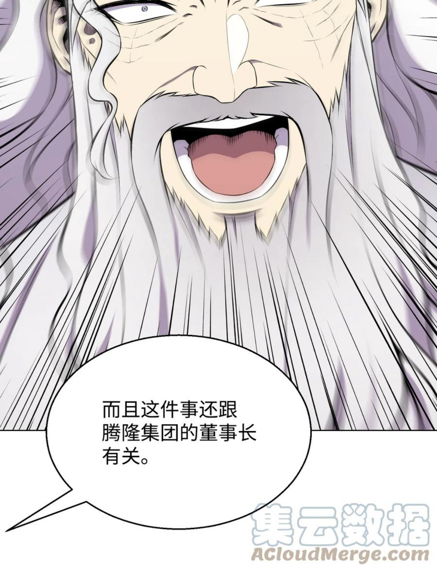 反派逆转漫画,96 暗潮涌动64图