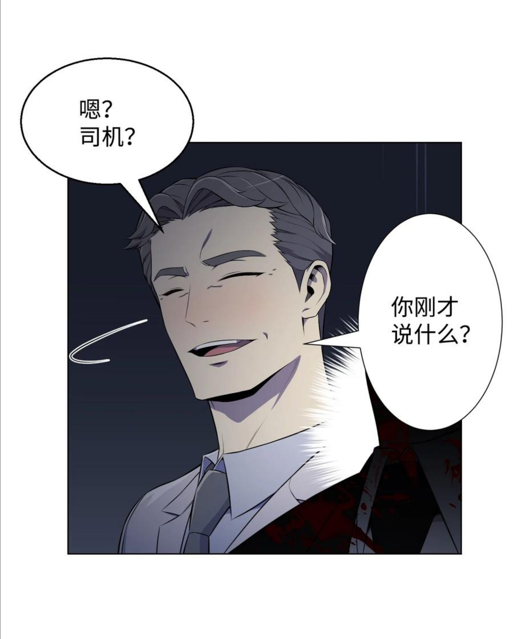 反派逆转漫画,96 暗潮涌动11图