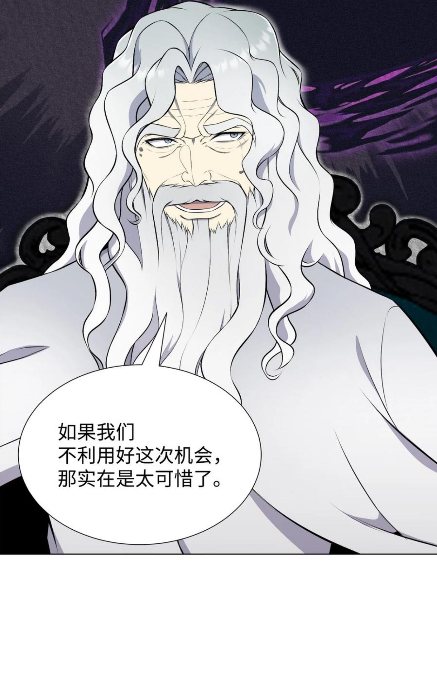 反派逆转漫画,96 暗潮涌动50图