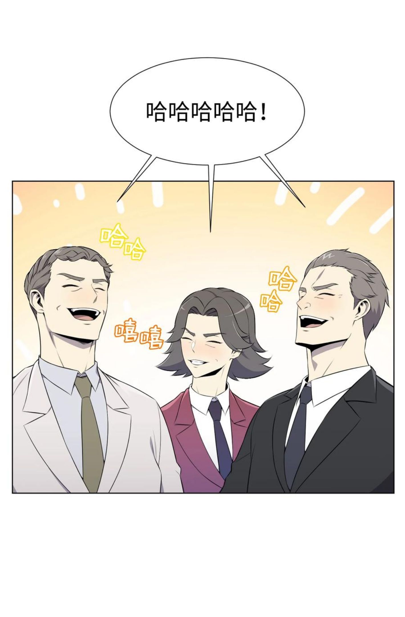 反派逆转漫画,96 暗潮涌动5图