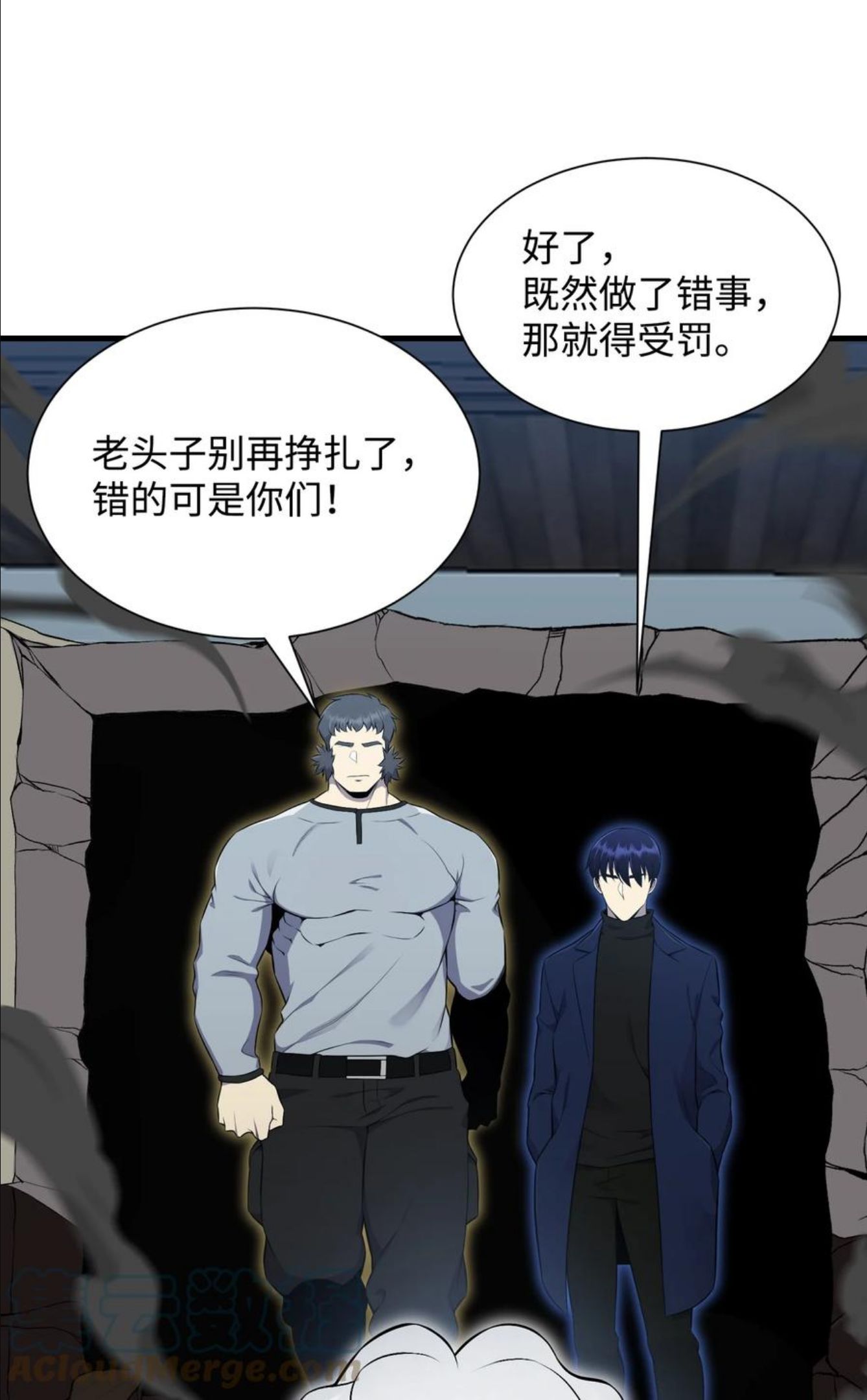 反派逆转漫画,98 拖延时间7图