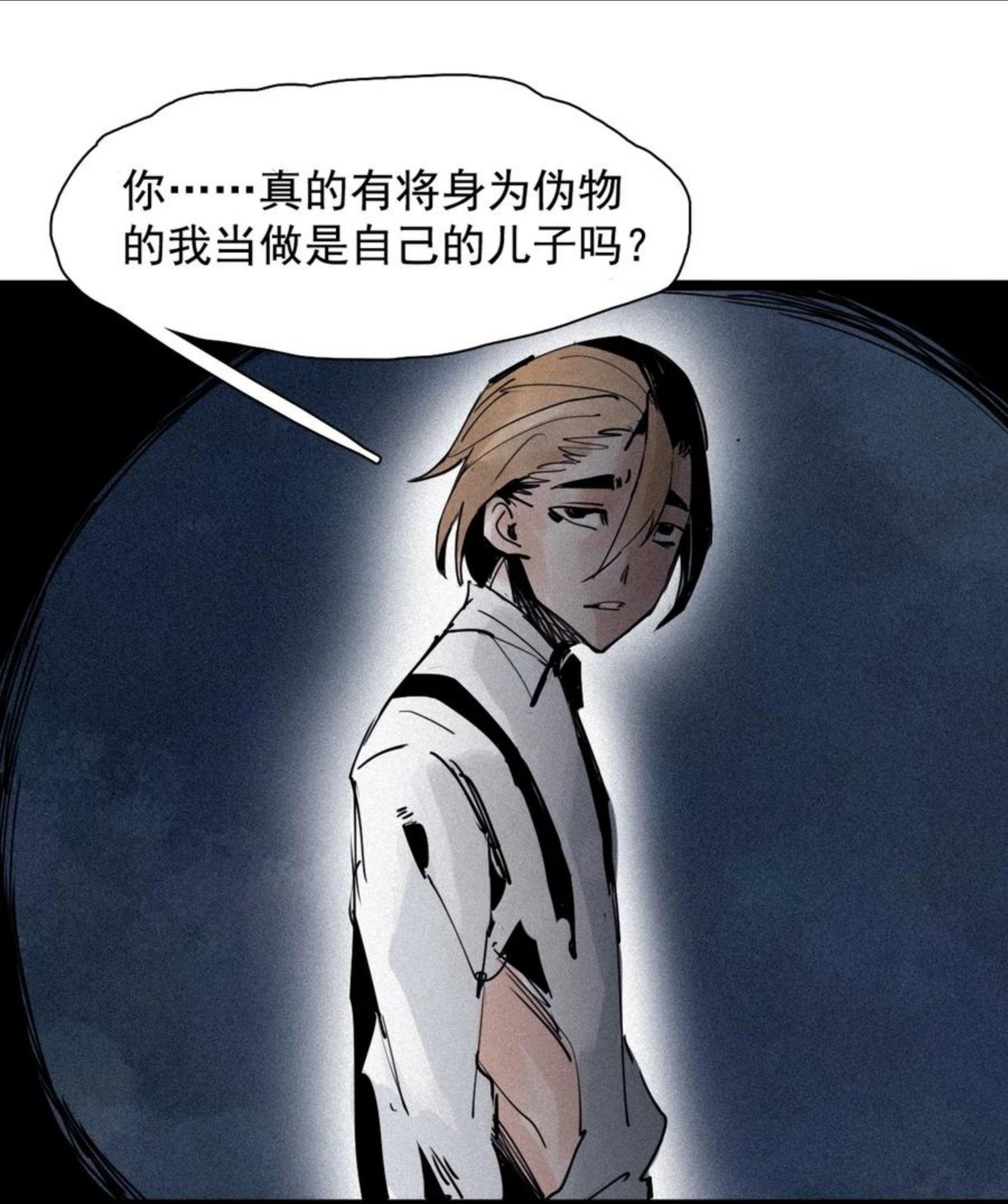 真理面具漫画全集漫画,150 第60话 避开的目光（2）26图