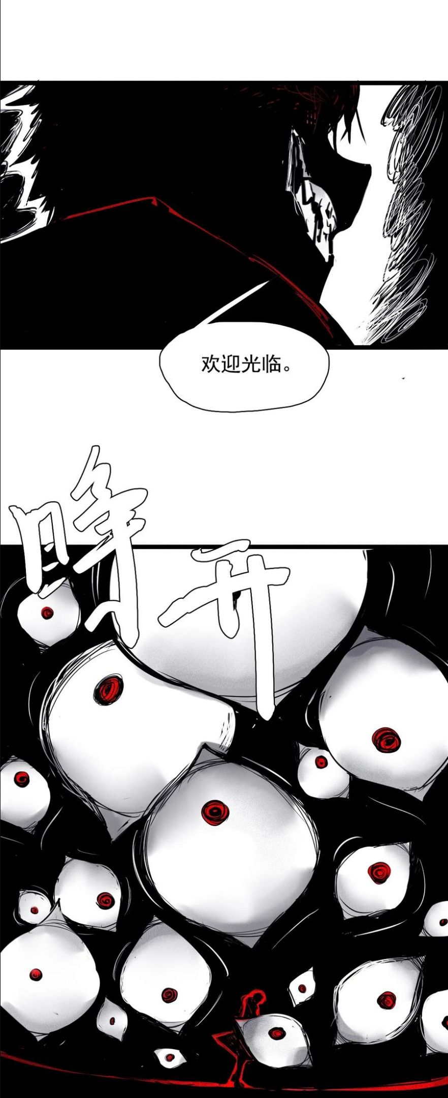 真理面具动漫第一季漫画,152 第62话 门10图