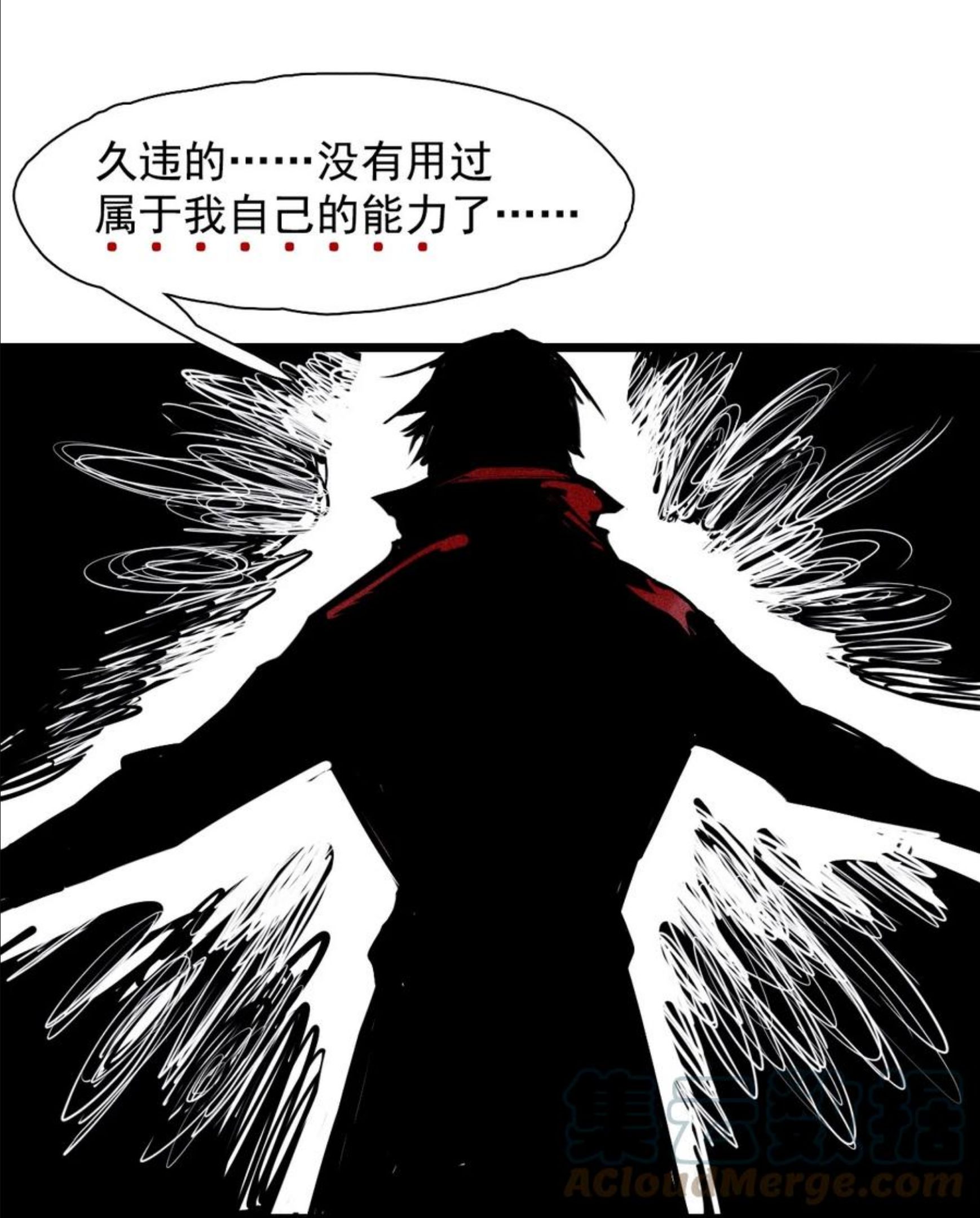 真理面具动漫第一季漫画,152 第62话 门7图