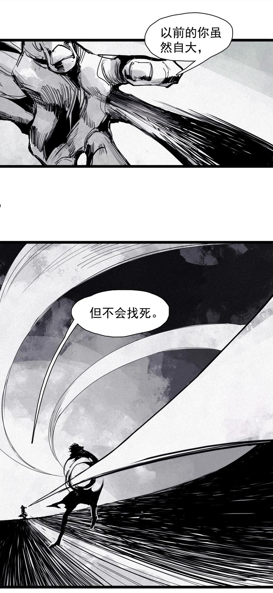 真理面具漫画全集免费阅读下拉式奇漫屋漫画,153 第63话 压力（1）14图