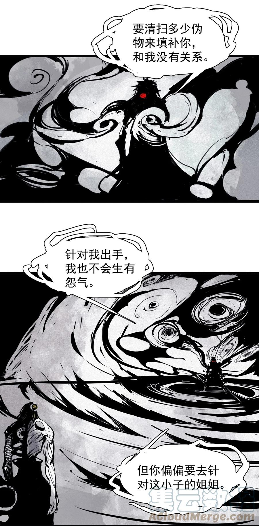 真理面具漫画全集免费阅读下拉式奇漫屋漫画,153 第63话 压力（1）17图