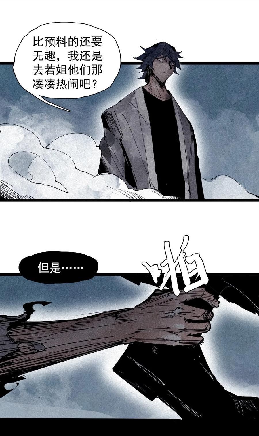 真理面具漫画全集漫画,156 第64话（1）没说出口的14图