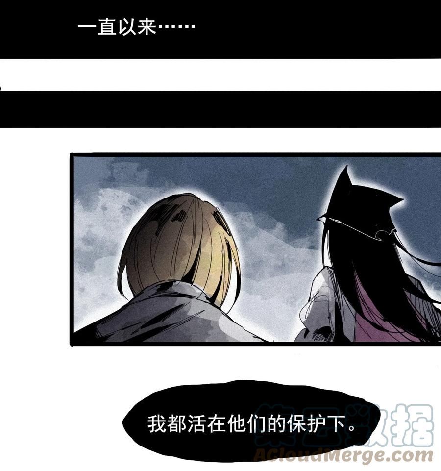 真理面具漫画全集漫画,156 第64话（1）没说出口的25图