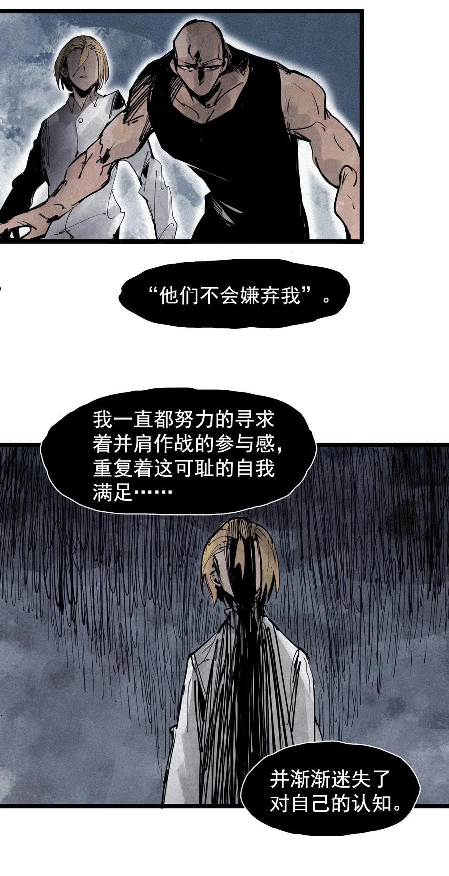 真理面具漫画全集漫画,156 第64话（1）没说出口的26图